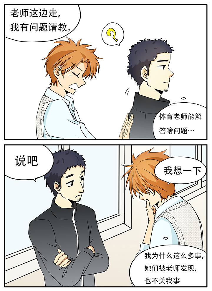 第17章：怎么又是ta3