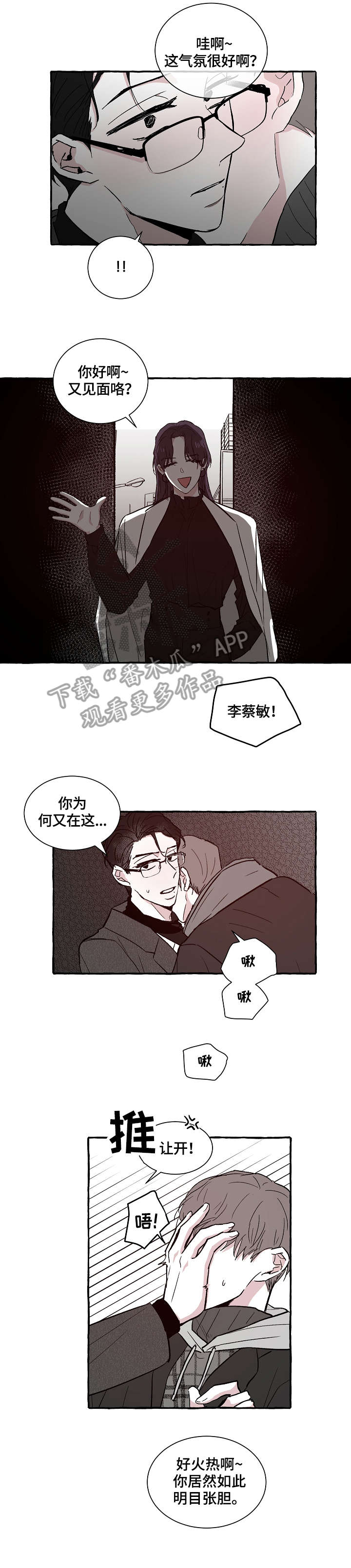 第12章：不是对手0