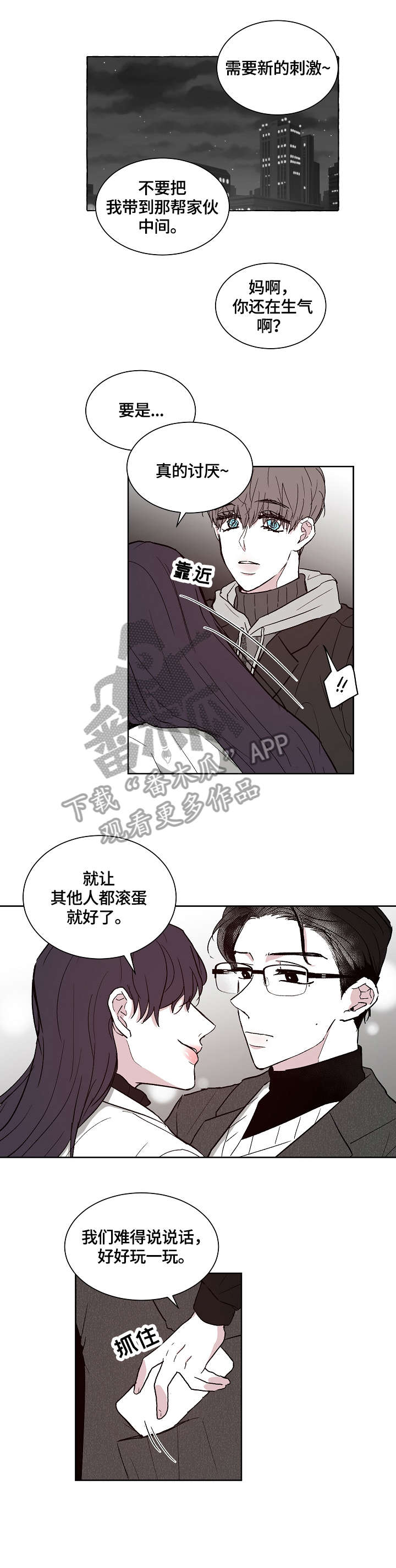 第12章：不是对手4