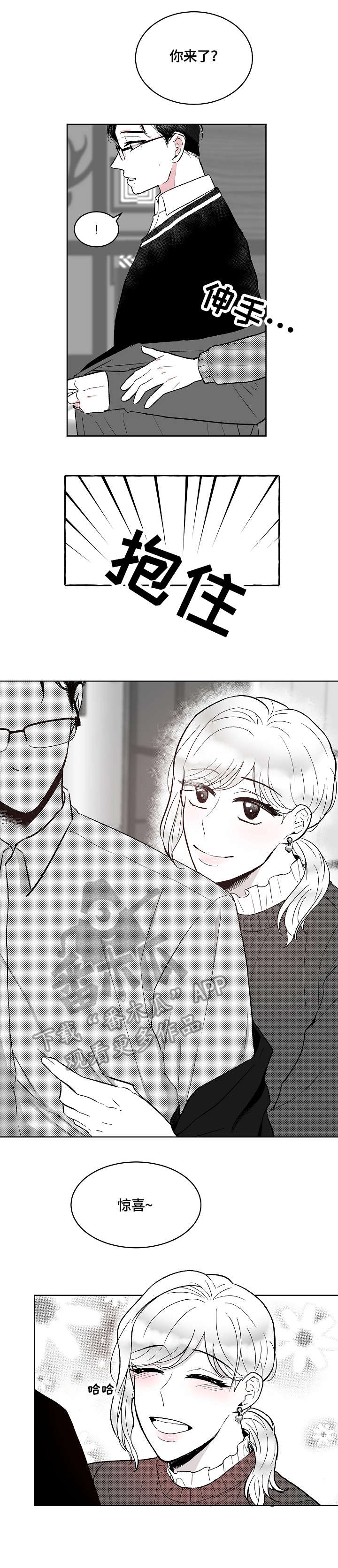 第8章：惊喜4