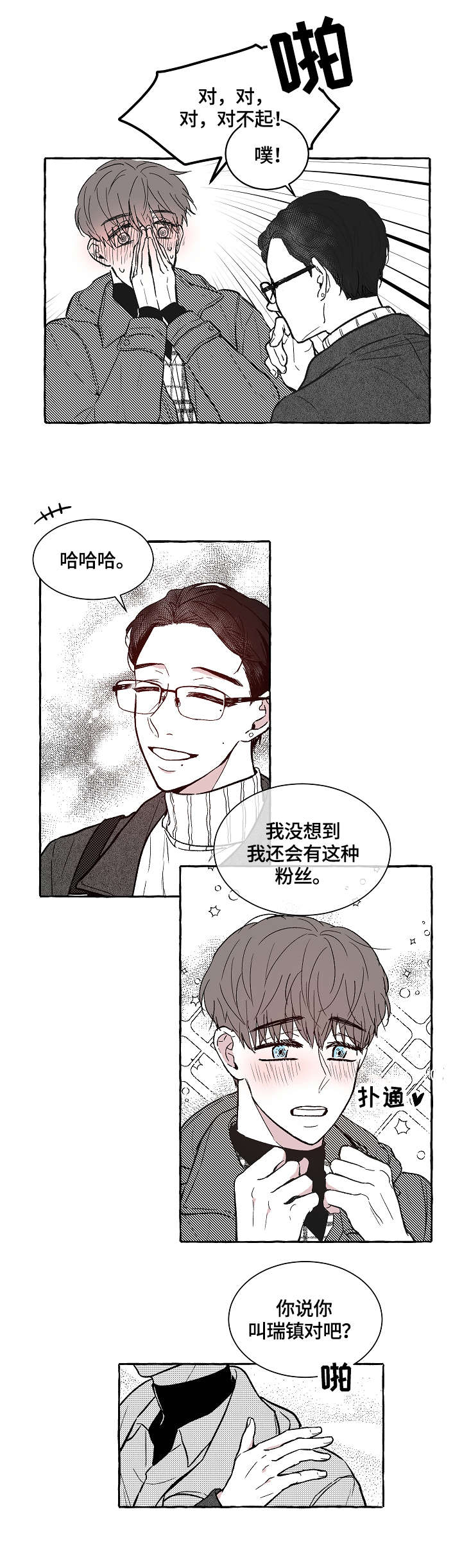 第1章：教授4