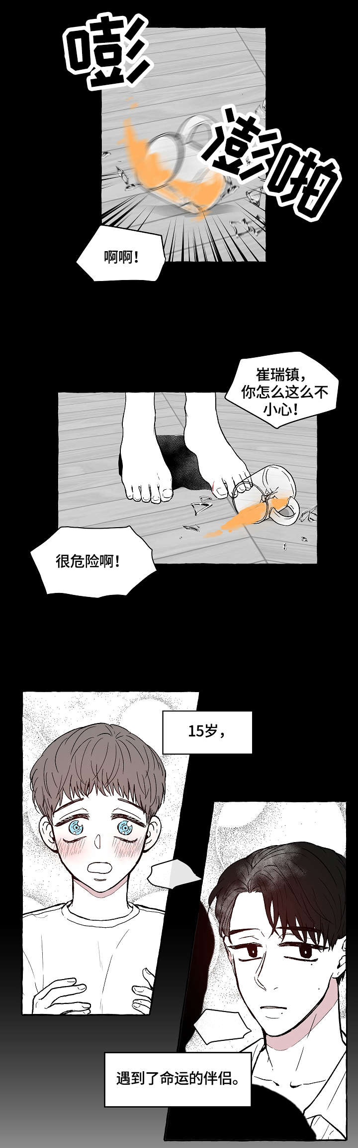 第1章：教授0