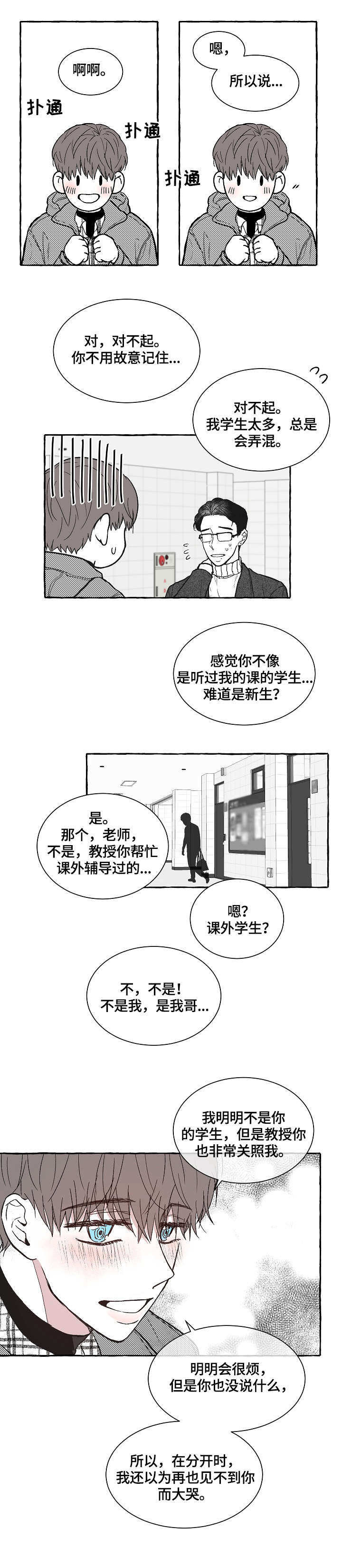 第1章：教授2