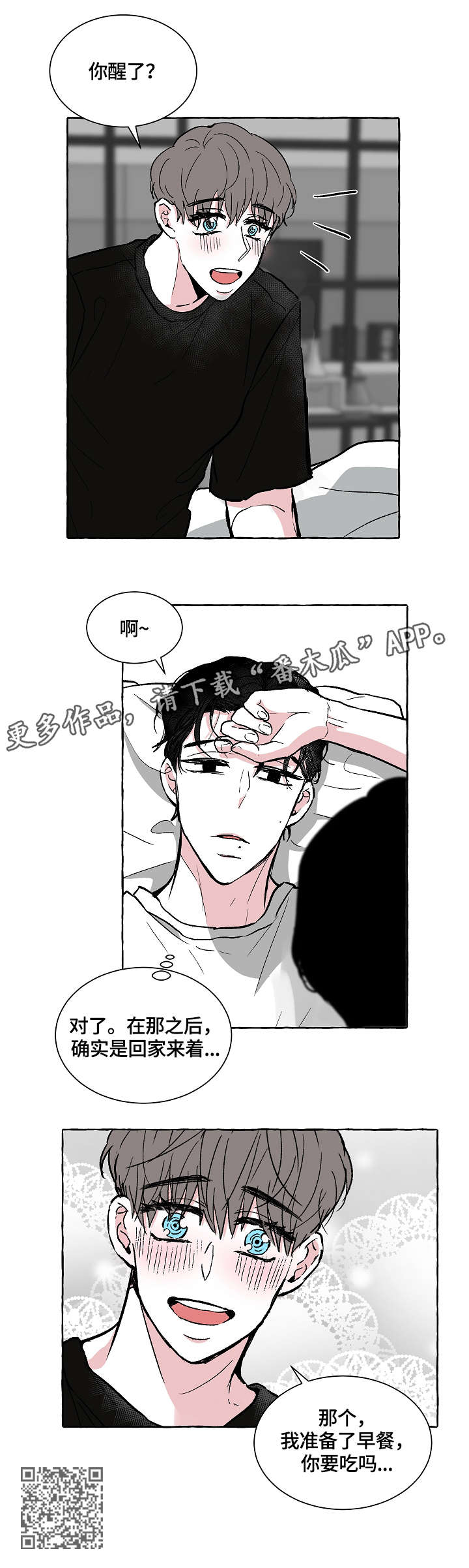 第18章：奖励3