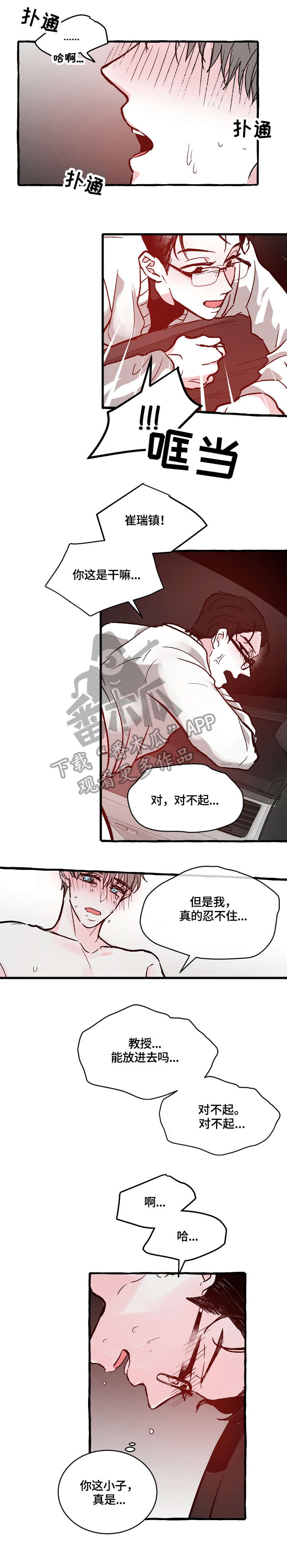第16章：开心吗2