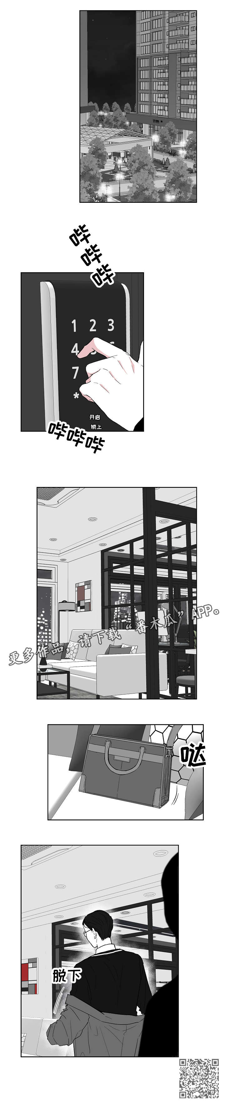 第8章：惊喜3