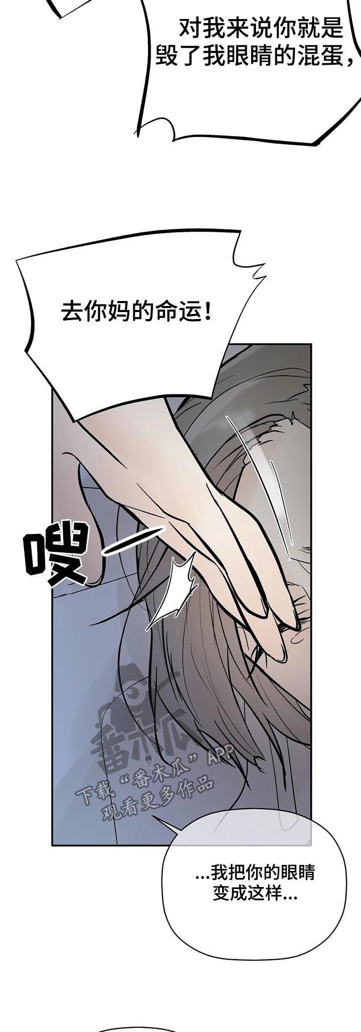第84章：恼怒3