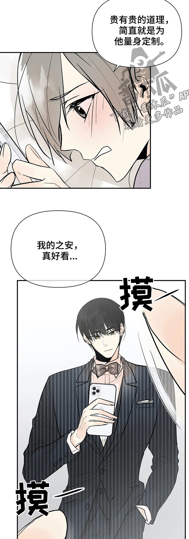 第59章：明天见4