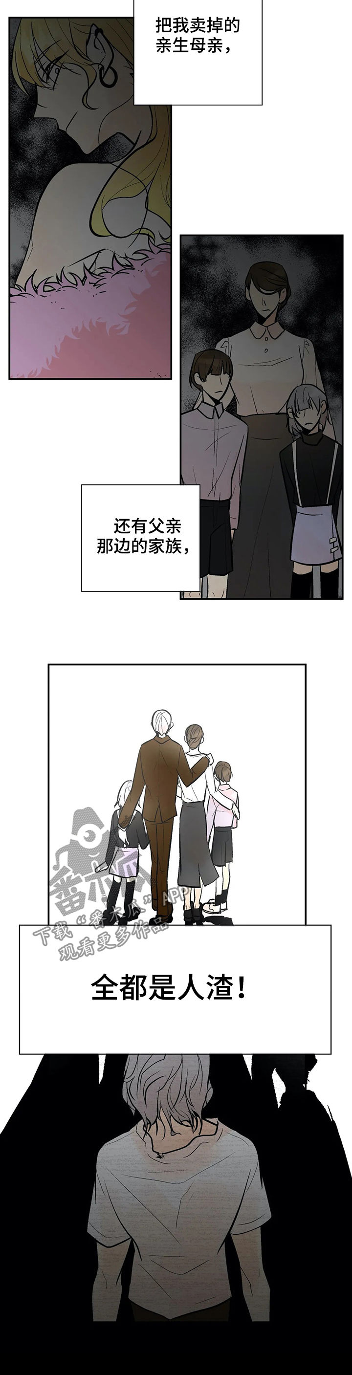 第63章：互惠互利3