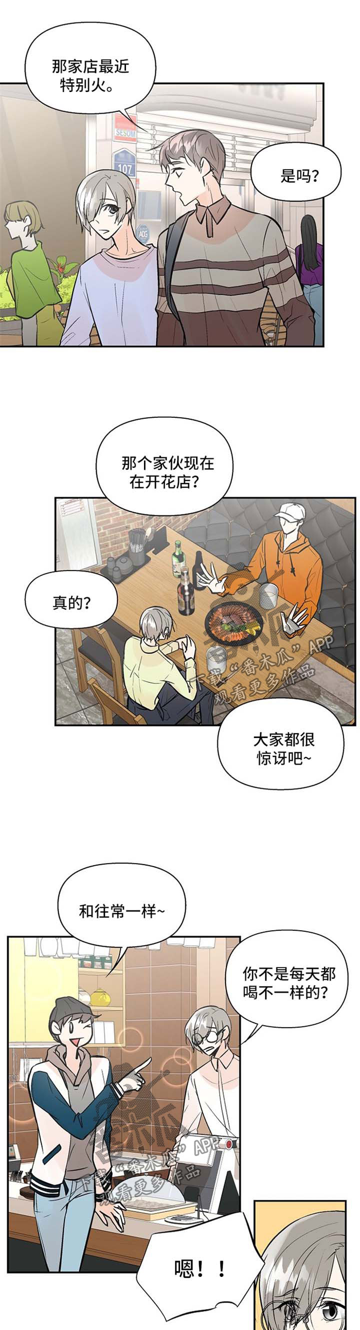 第20章：叛逆少年0