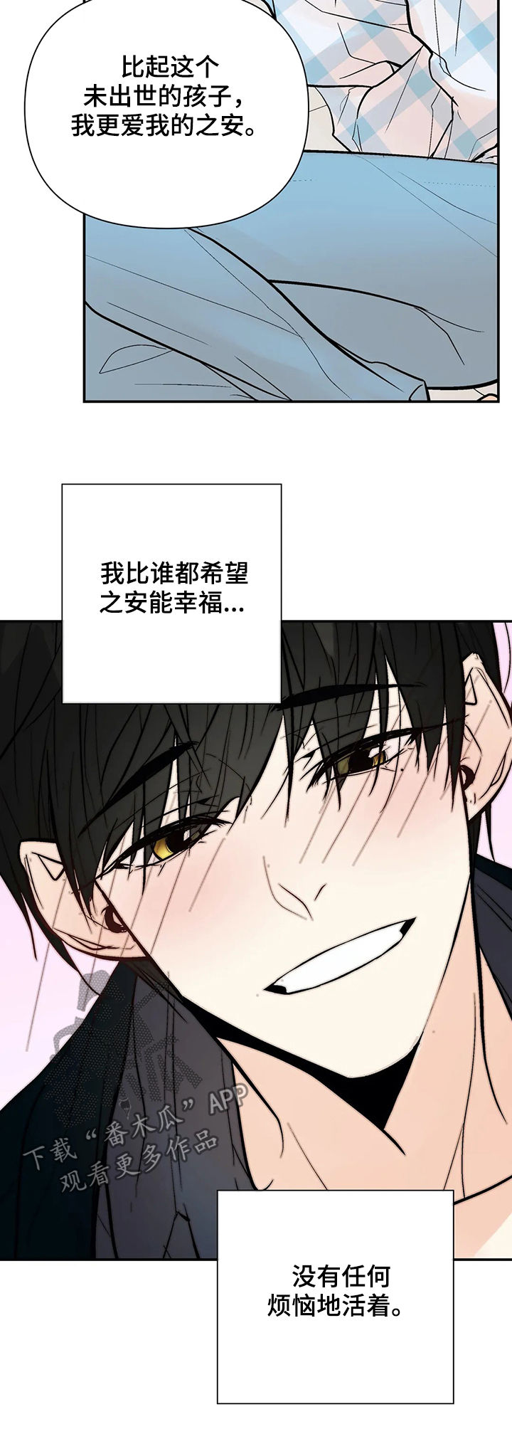 第59章：明天见2