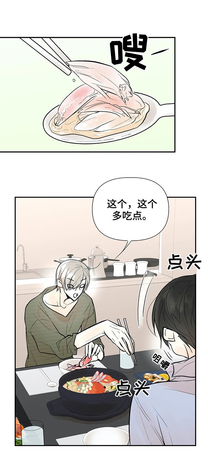 第56章：唯一的家人4