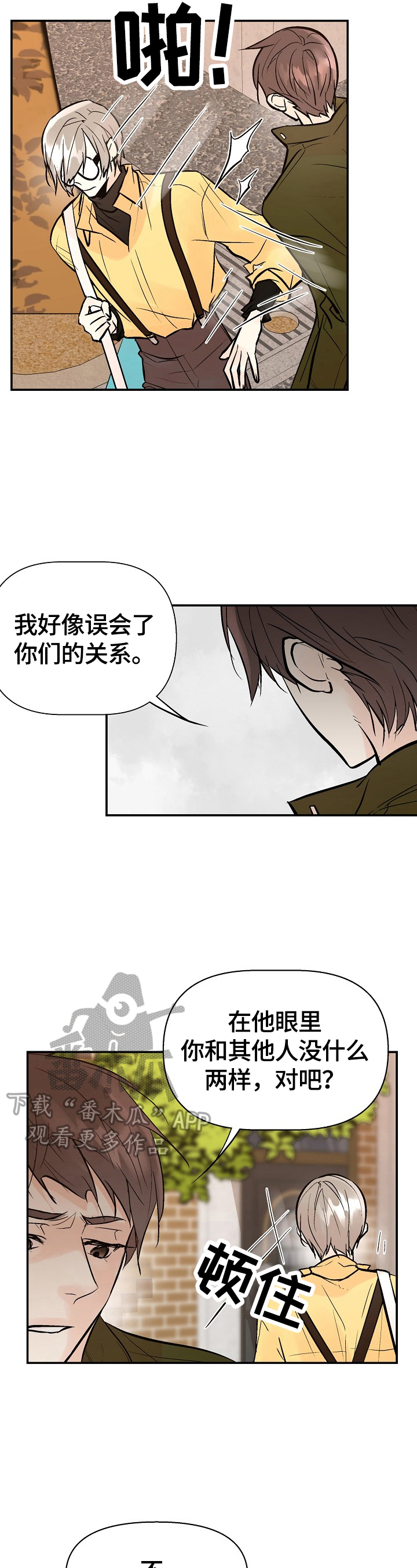 第37章：担心2