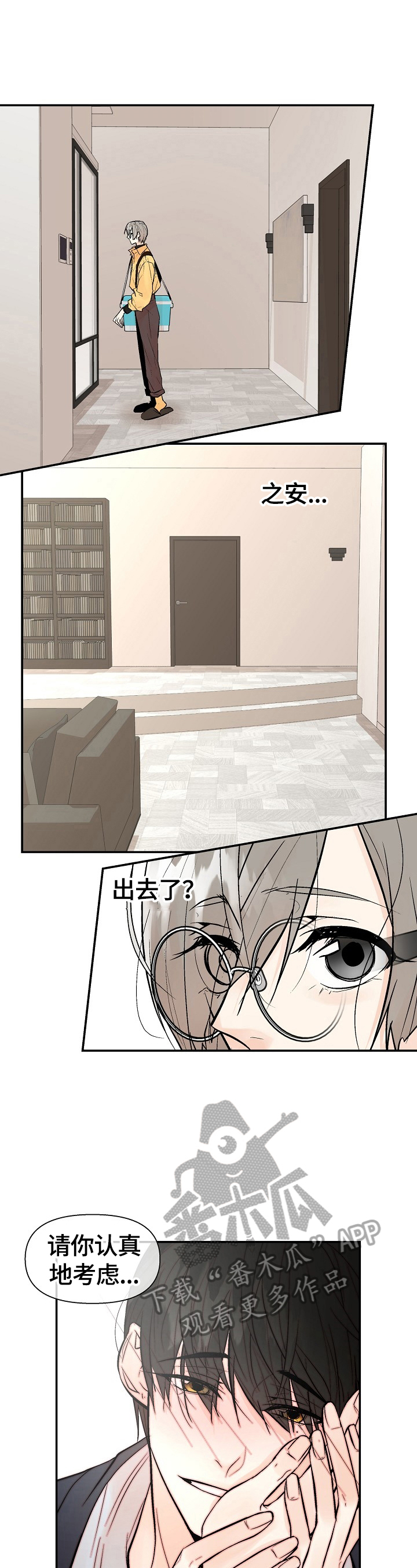 第36章：不爽1