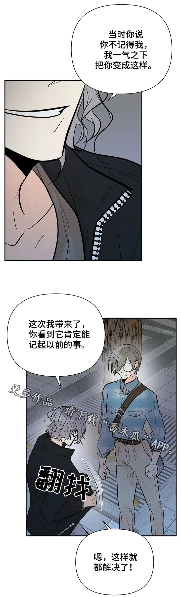 第77章：再次出现1