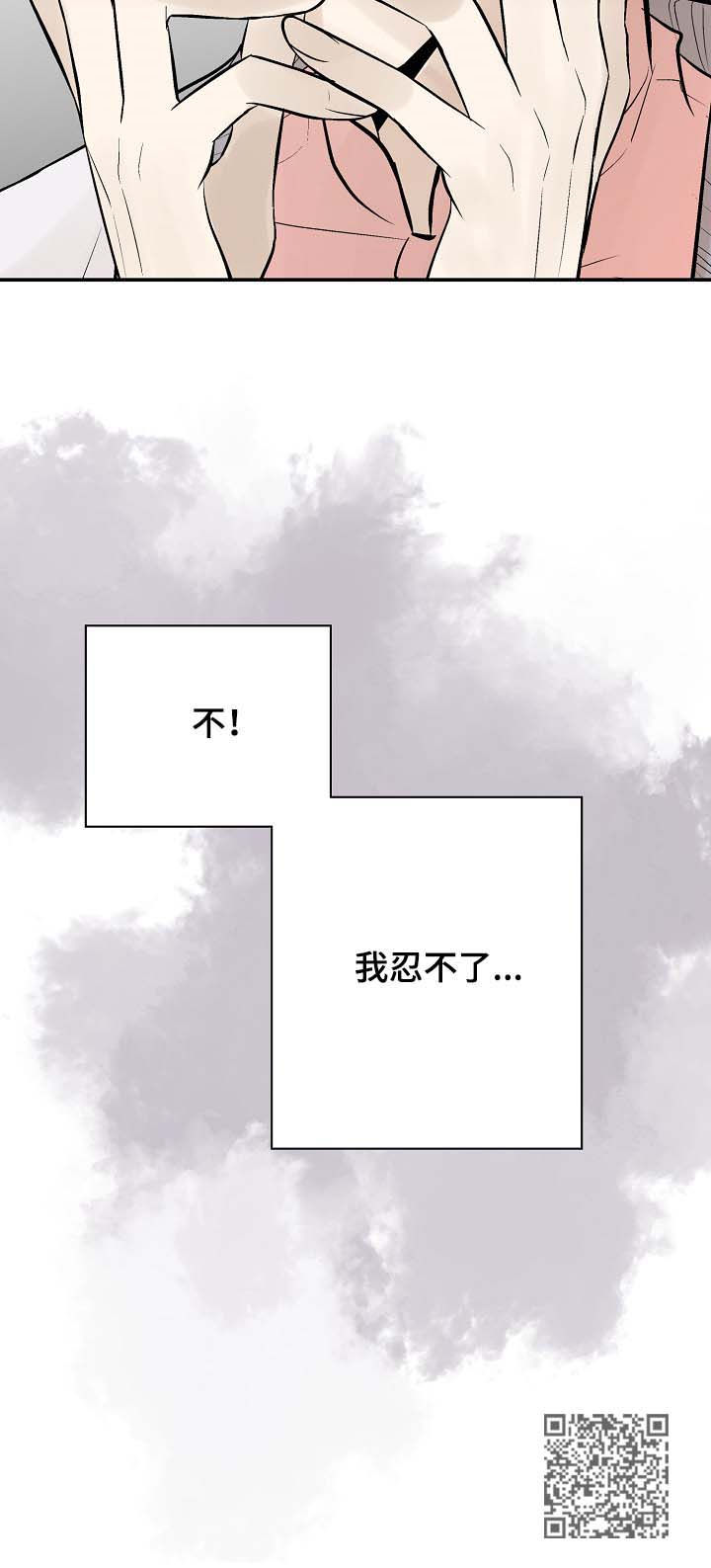 第44章：对的吗？0