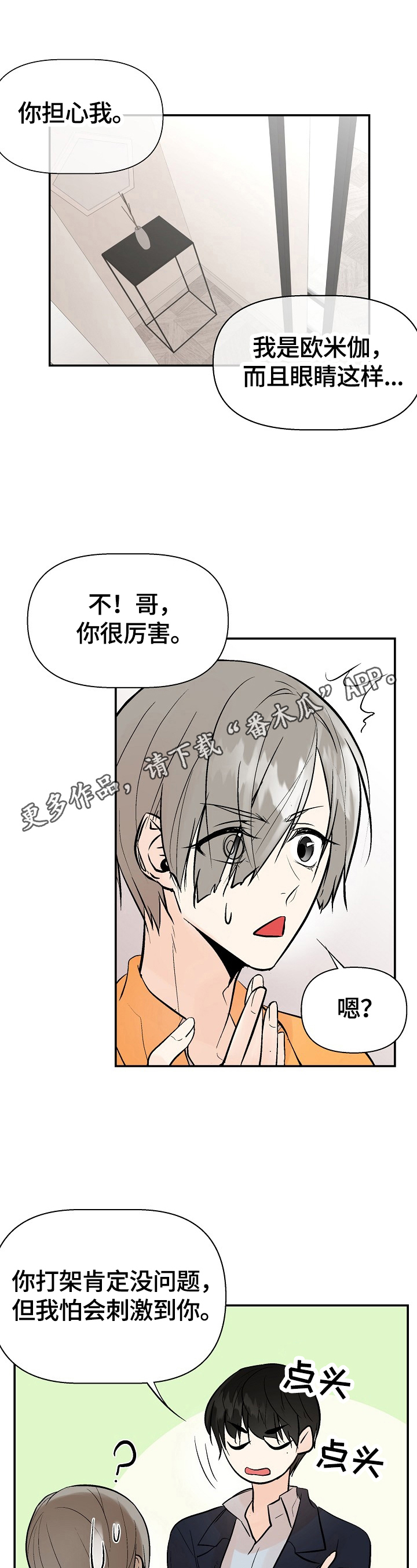 第35章：表白0