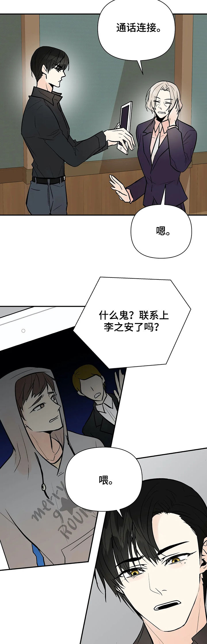 第80章：滚出娱乐圈3