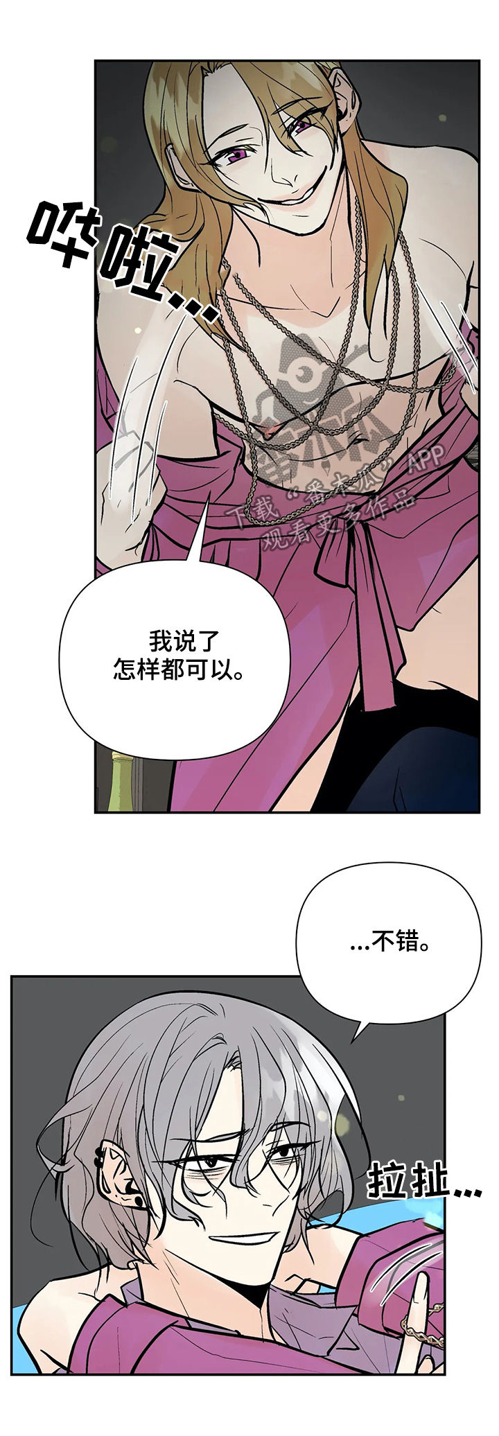 第79章：故意拖延4