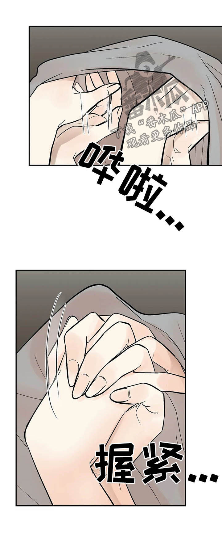 第91章：伴侣2