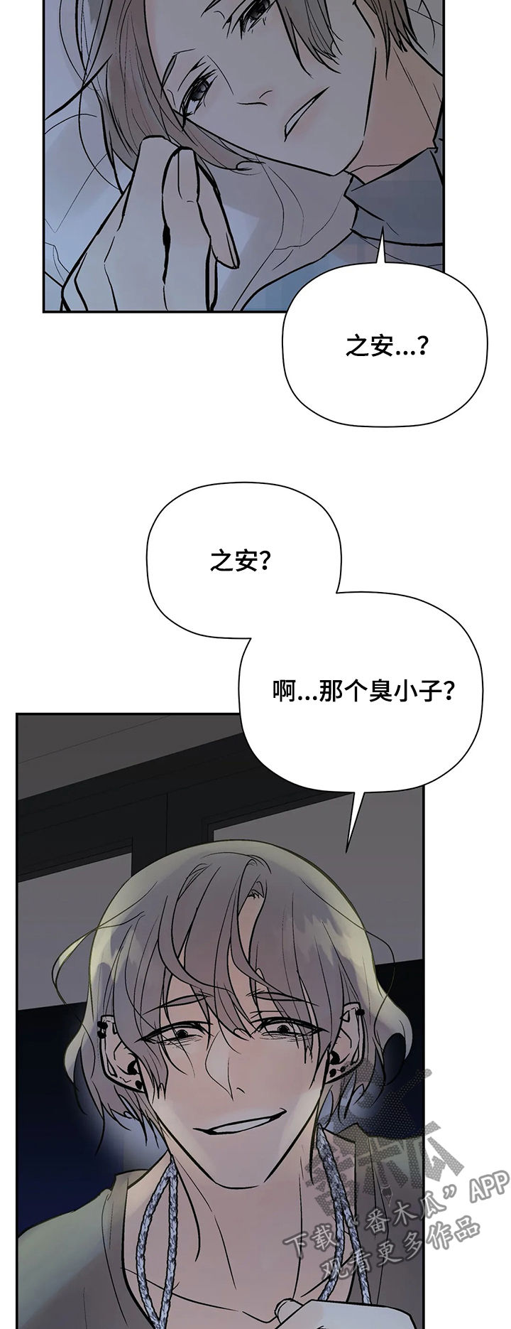 第81章：回忆2