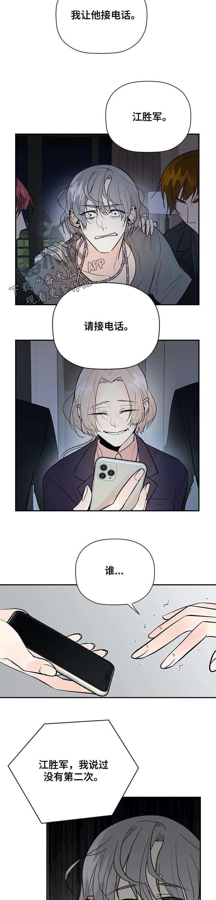 第86章：消失了2