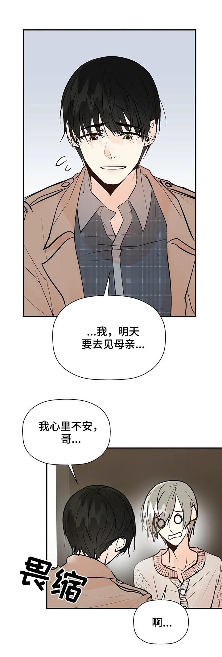 第70章：不是你想的那样2