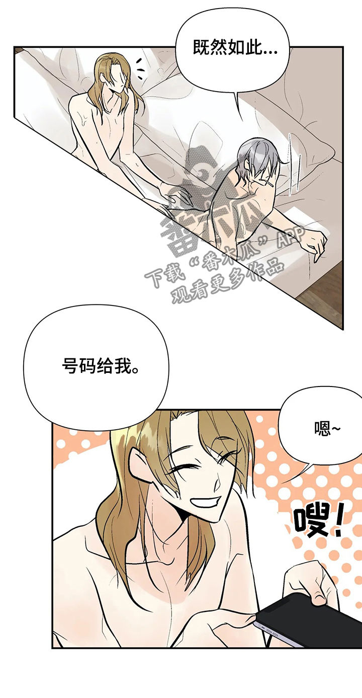 第62章：注意安全3