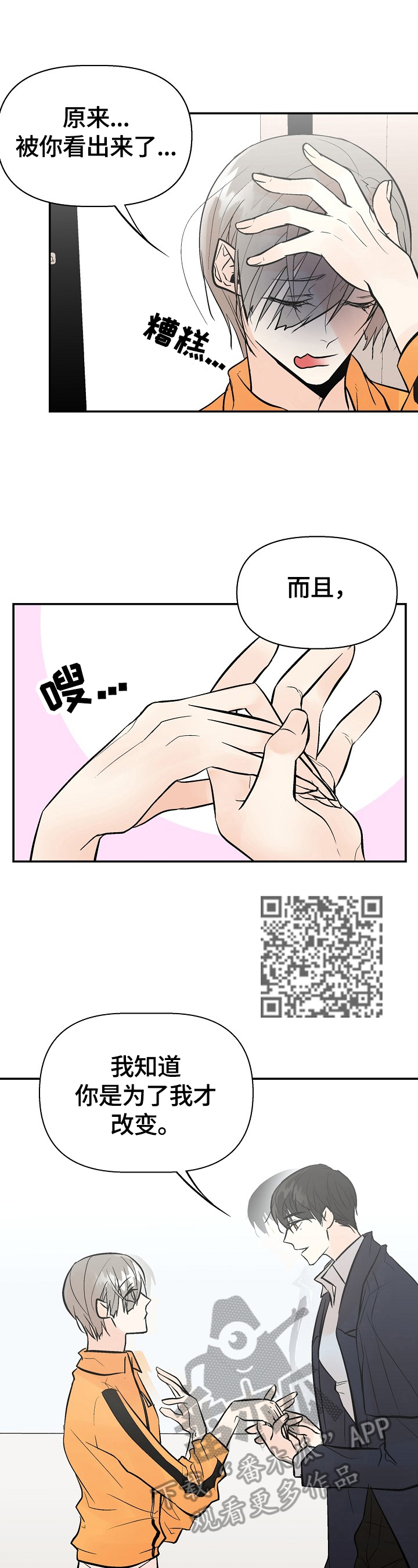 第35章：表白4