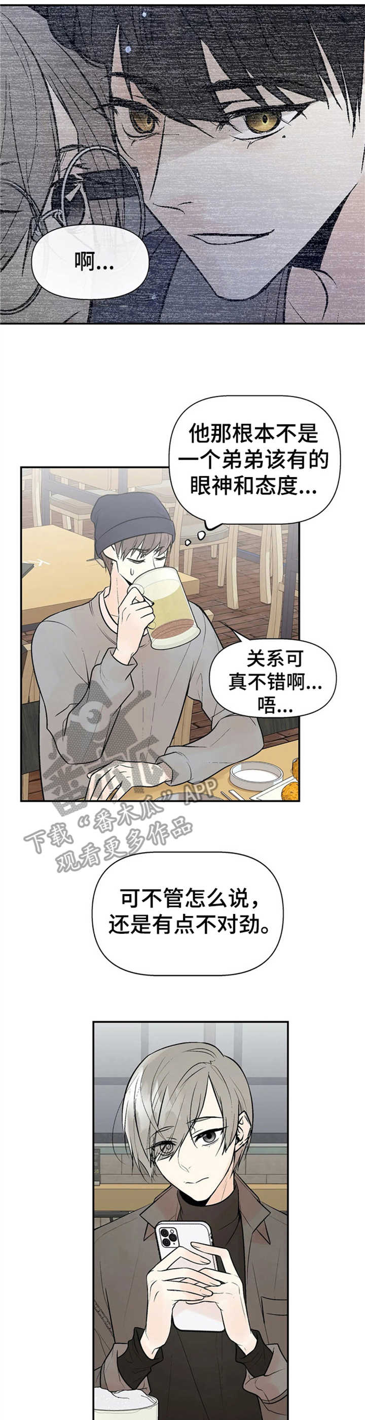 第10章：气味3