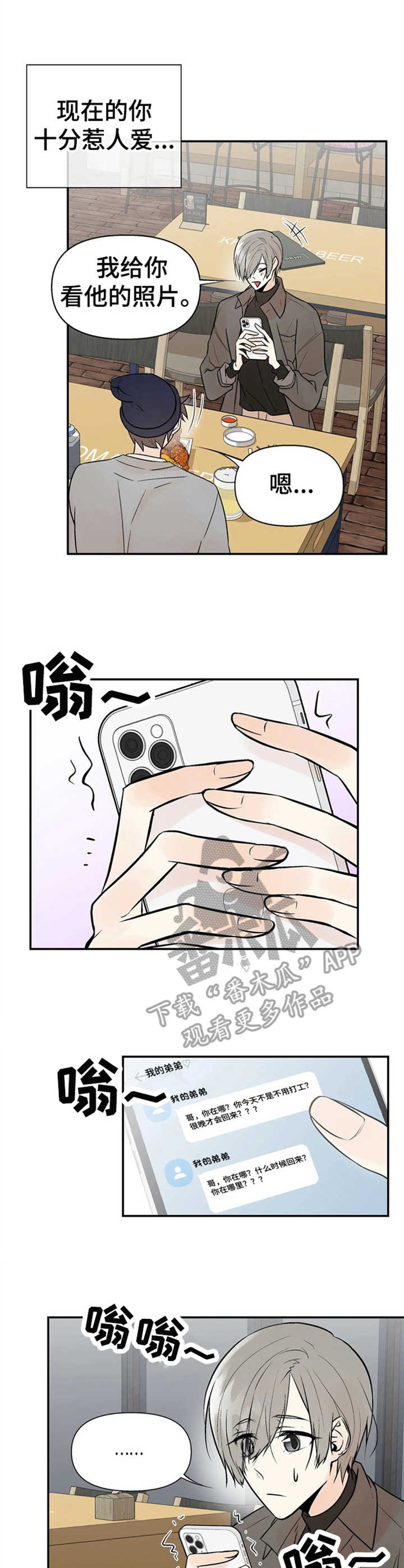 第10章：气味1