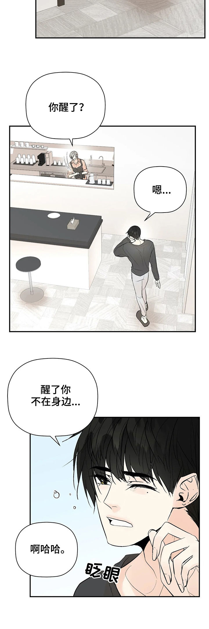 第93章：我爱你（完结）2