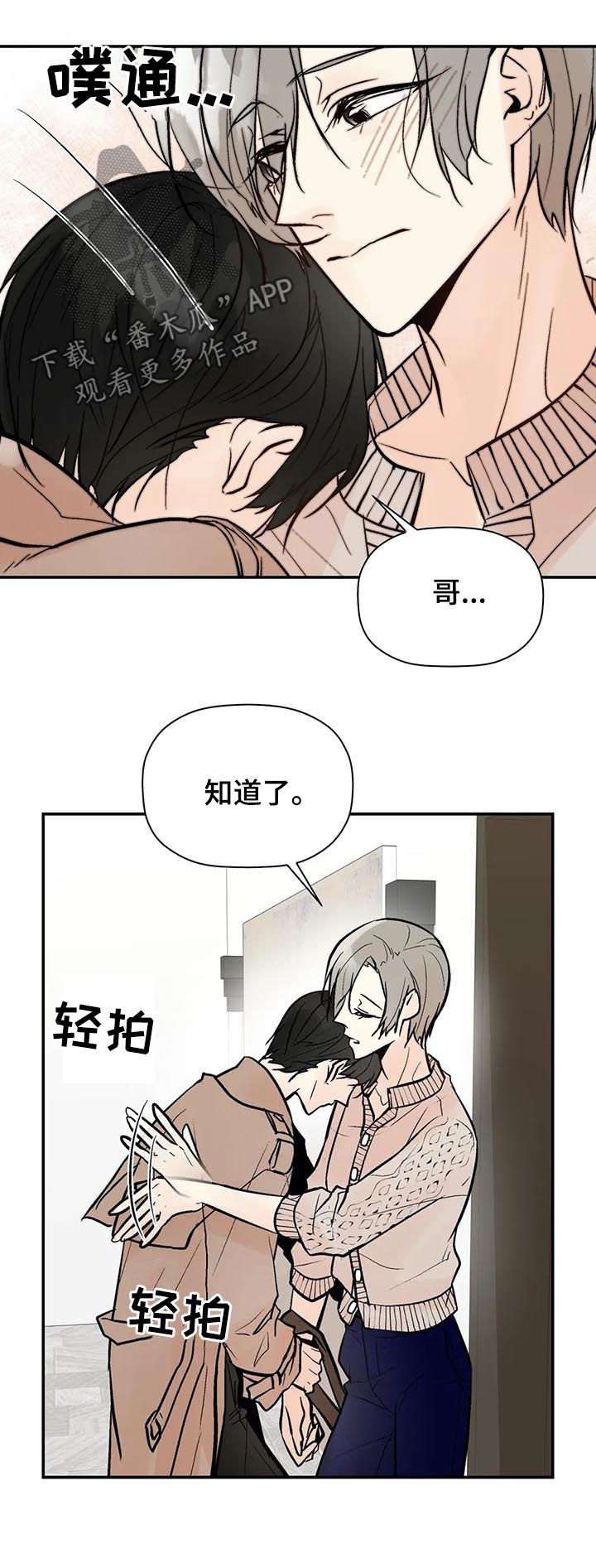 第70章：不是你想的那样3