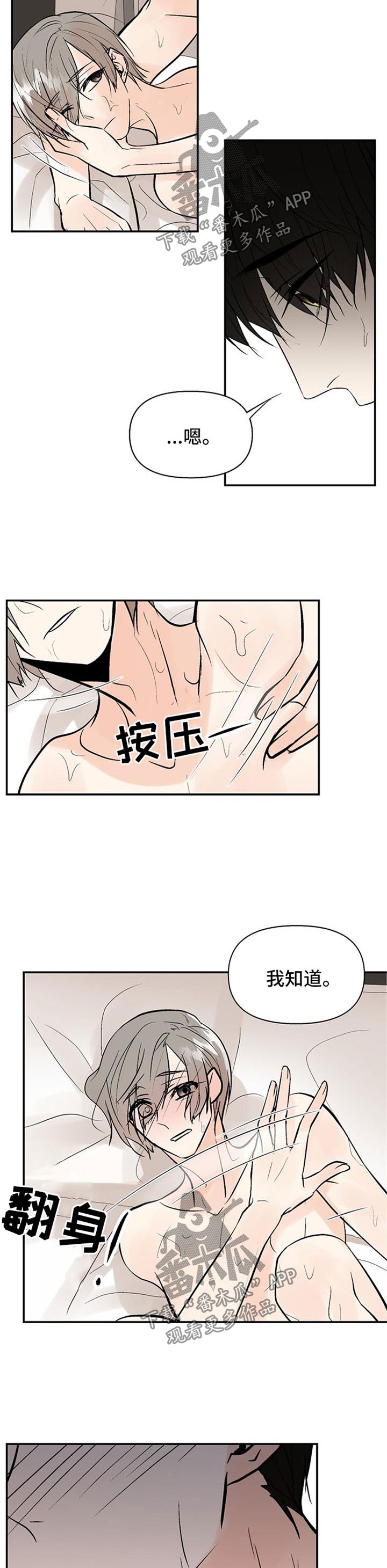 第25章：求饶1