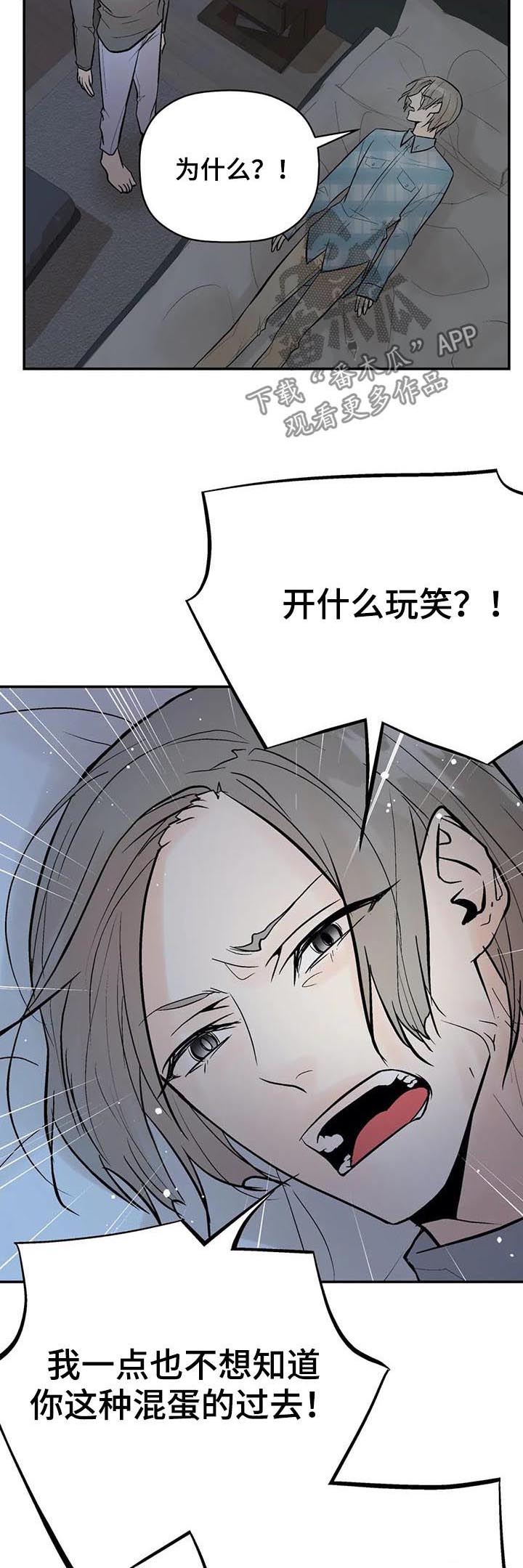 第84章：恼怒2