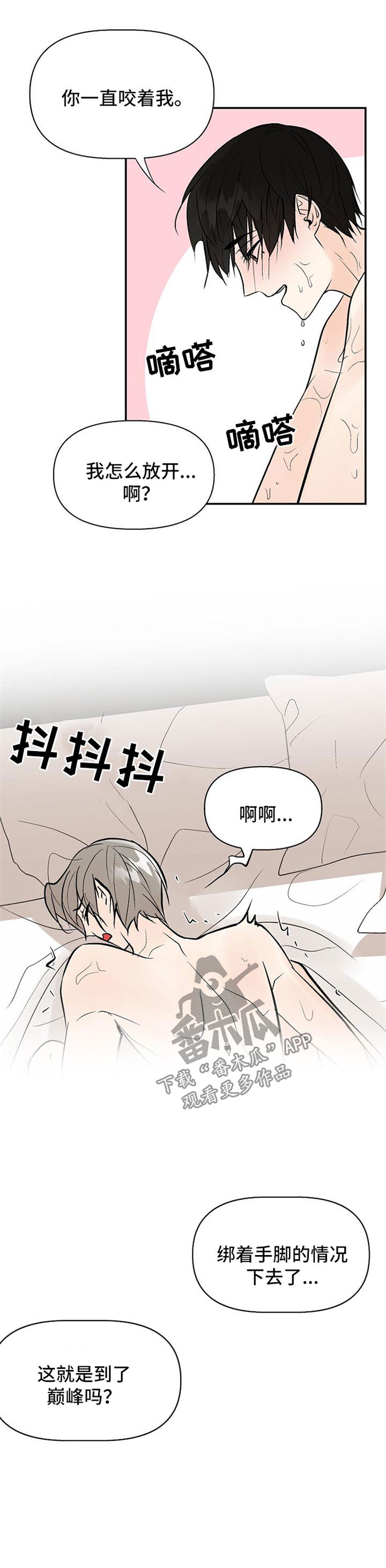 第24章：不可能发生的事4
