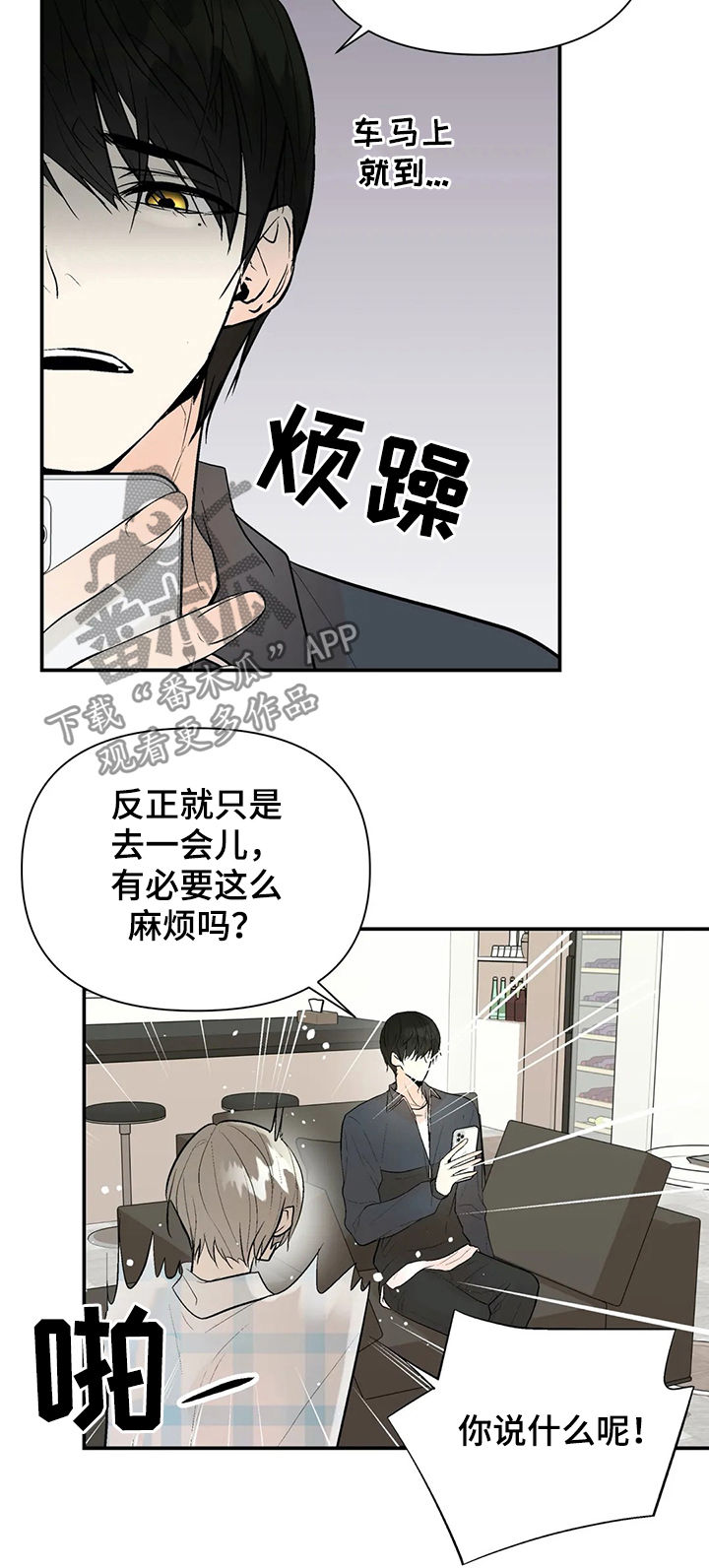第58章：我的孩子2