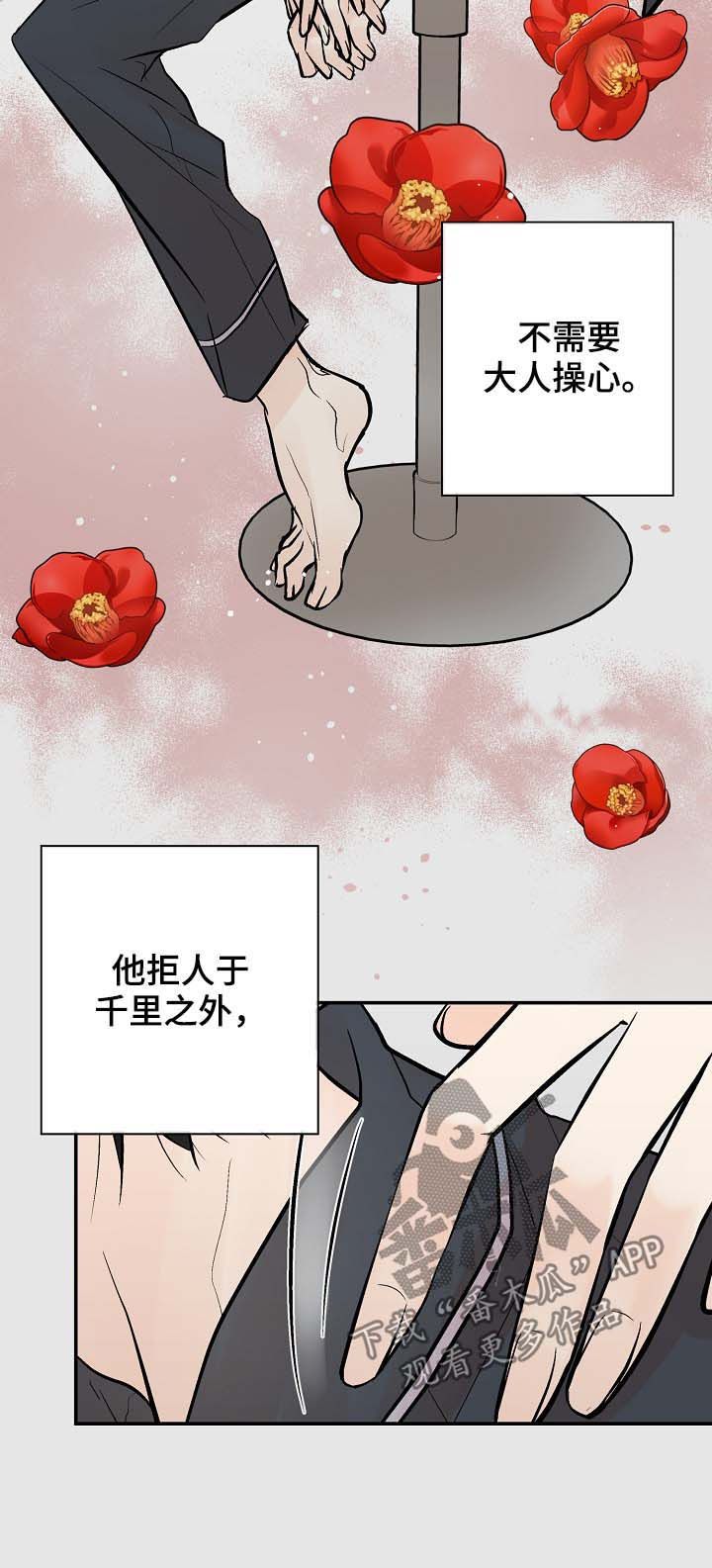 第44章：对的吗？1