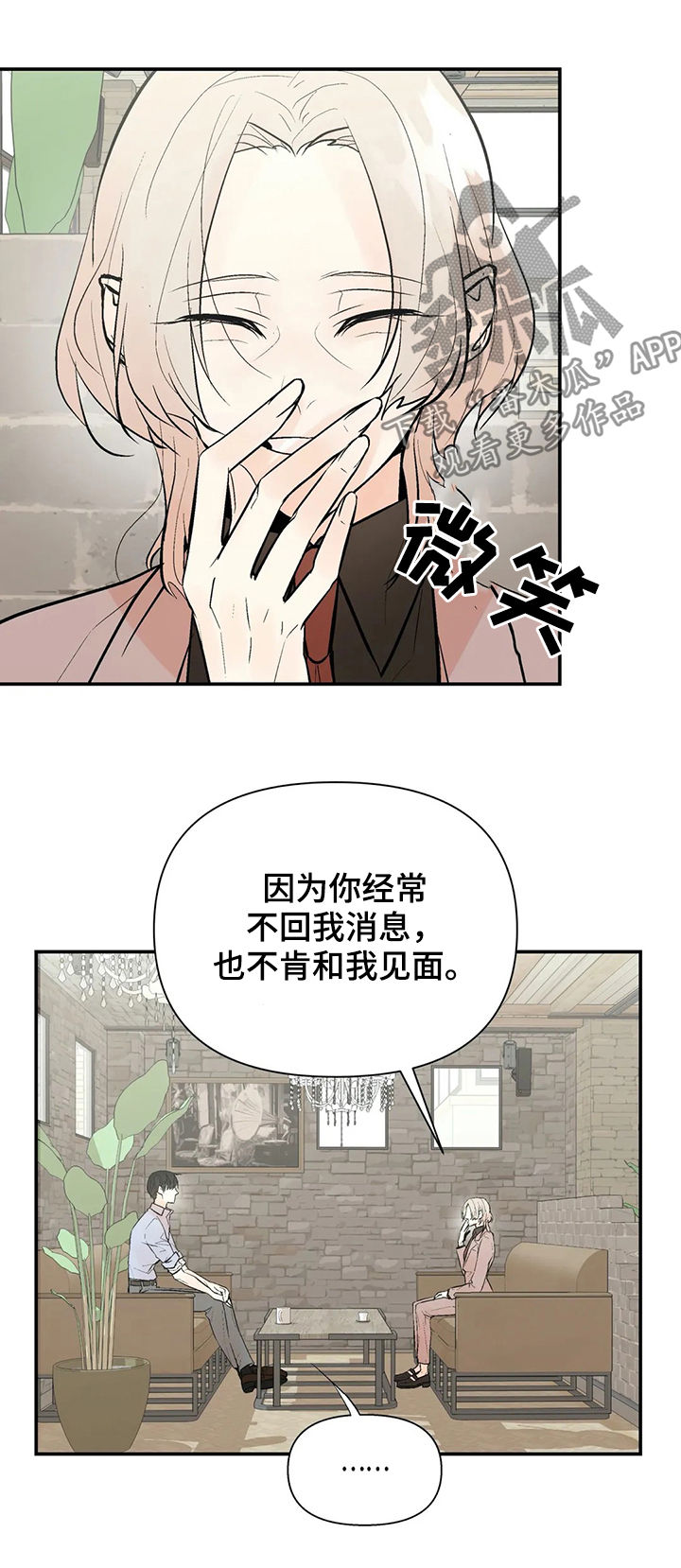 第52章：生日宴会3