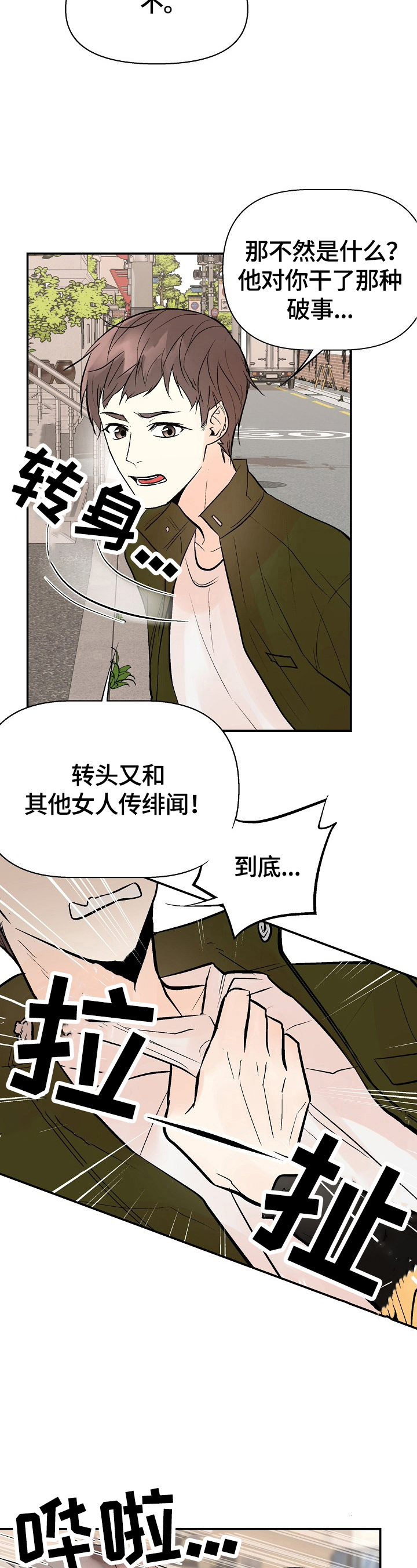 第37章：担心3
