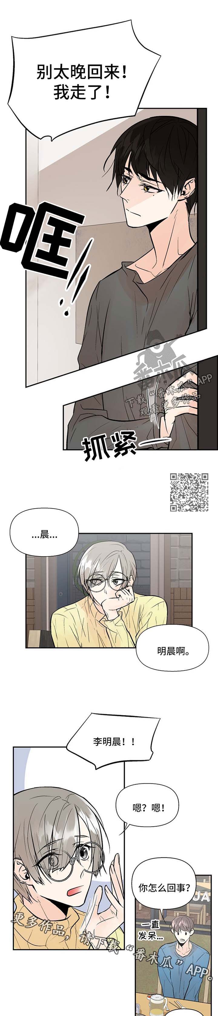 第20章：叛逆少年3