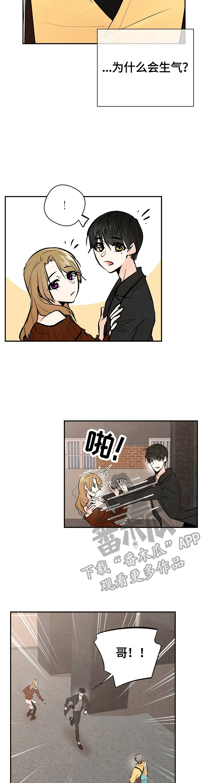 第38章：回家4