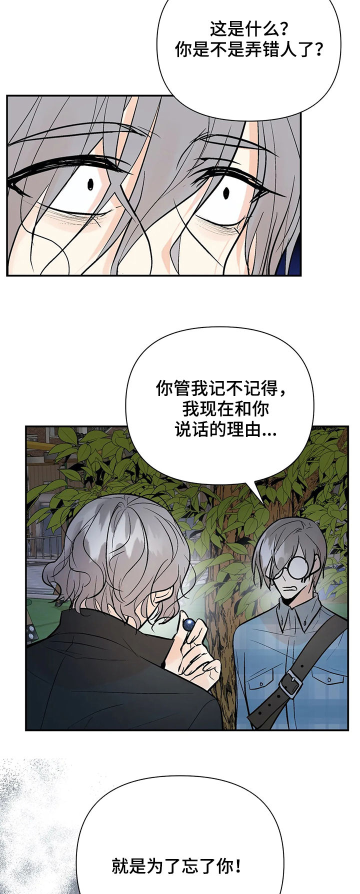 第78章：绑架2