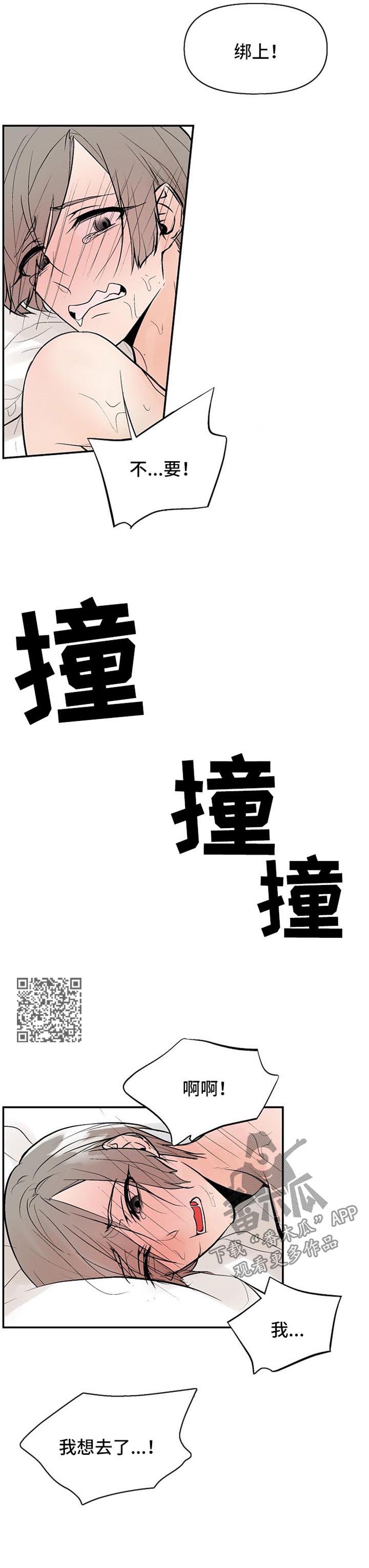 第24章：不可能发生的事2