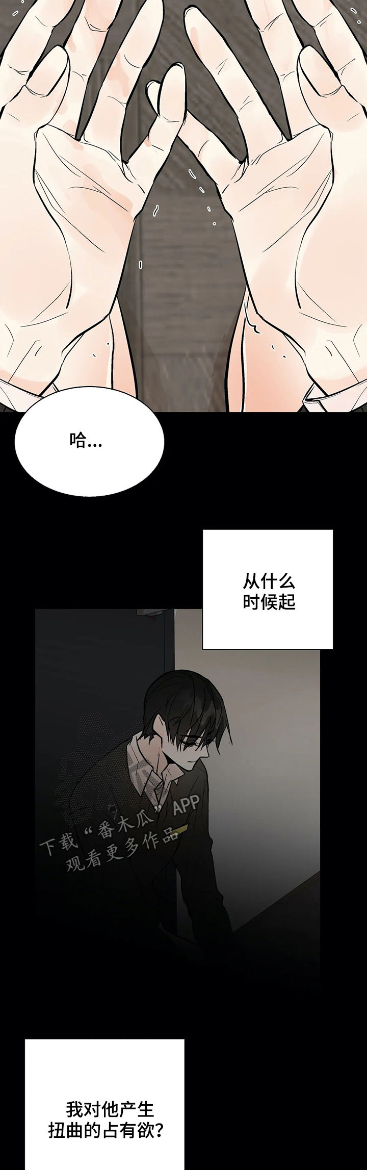 第47章：嫉妒3