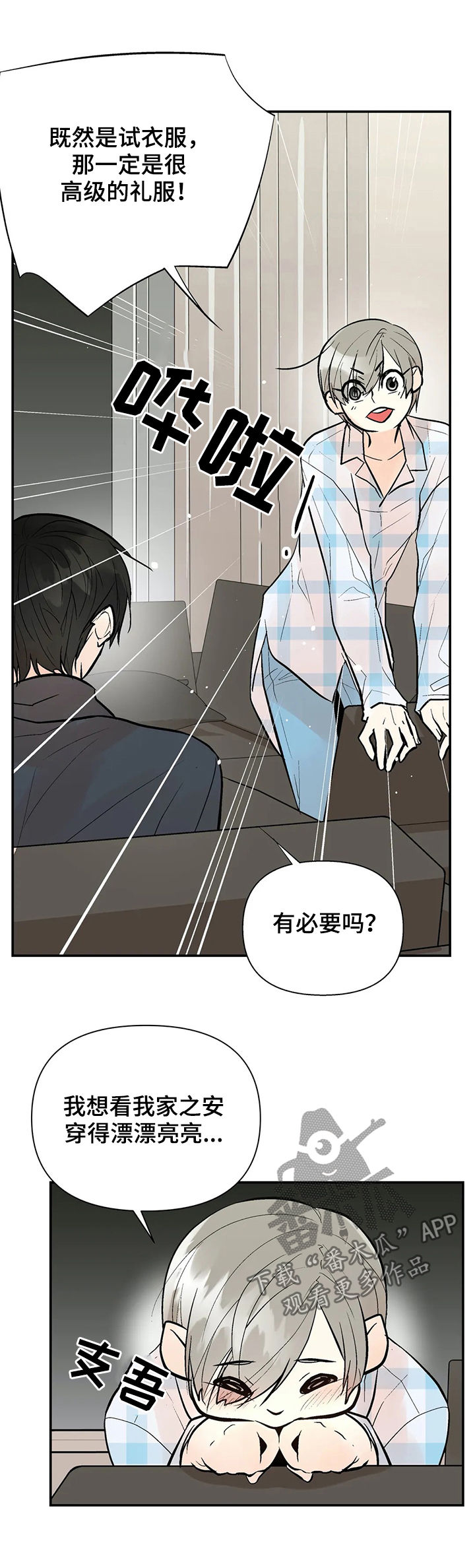 第58章：我的孩子3