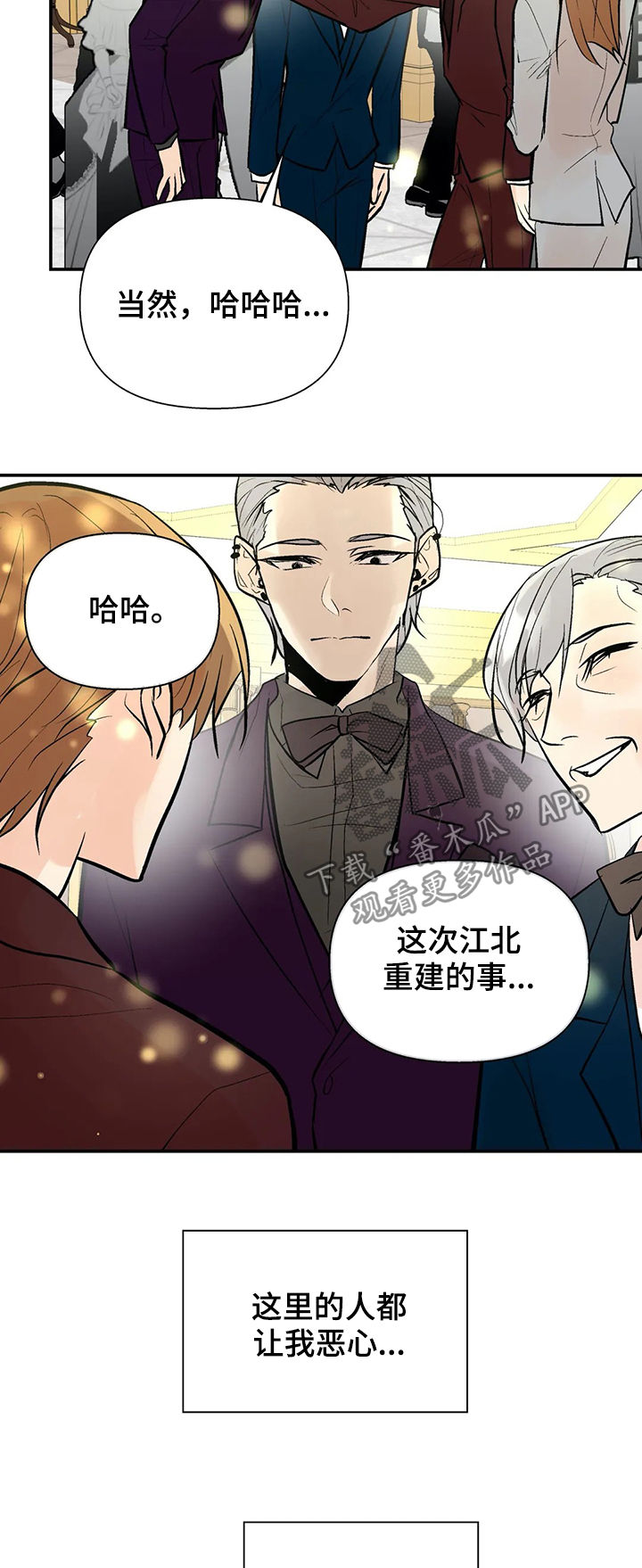 第63章：互惠互利2