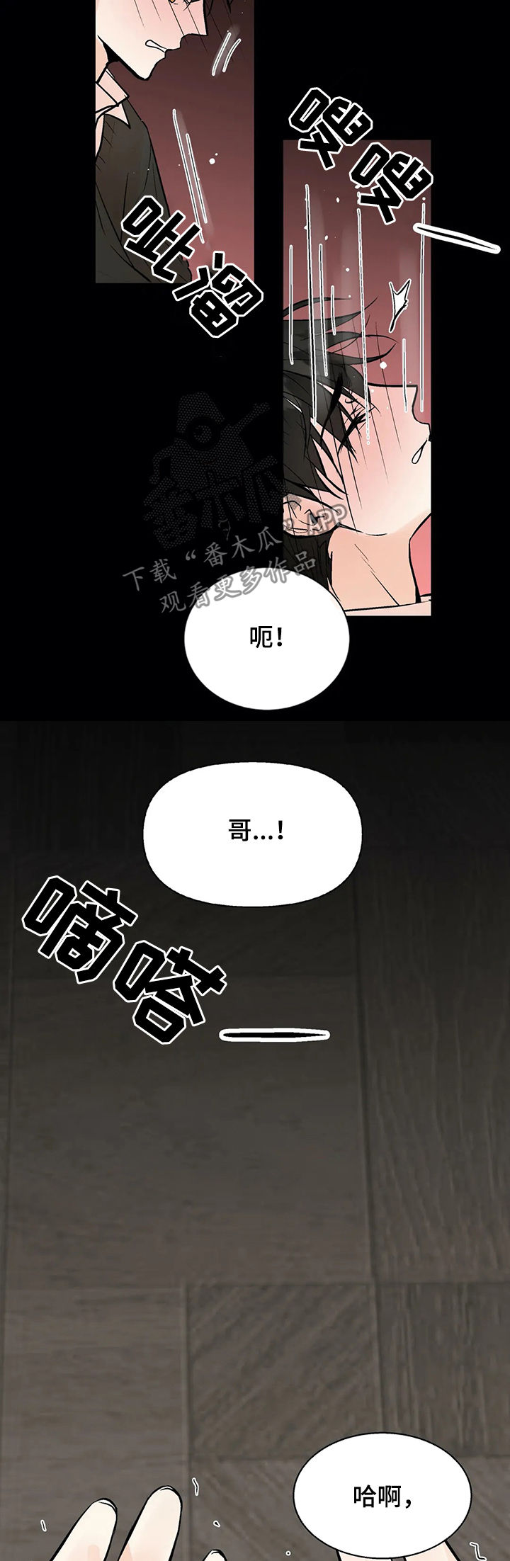 第47章：嫉妒2