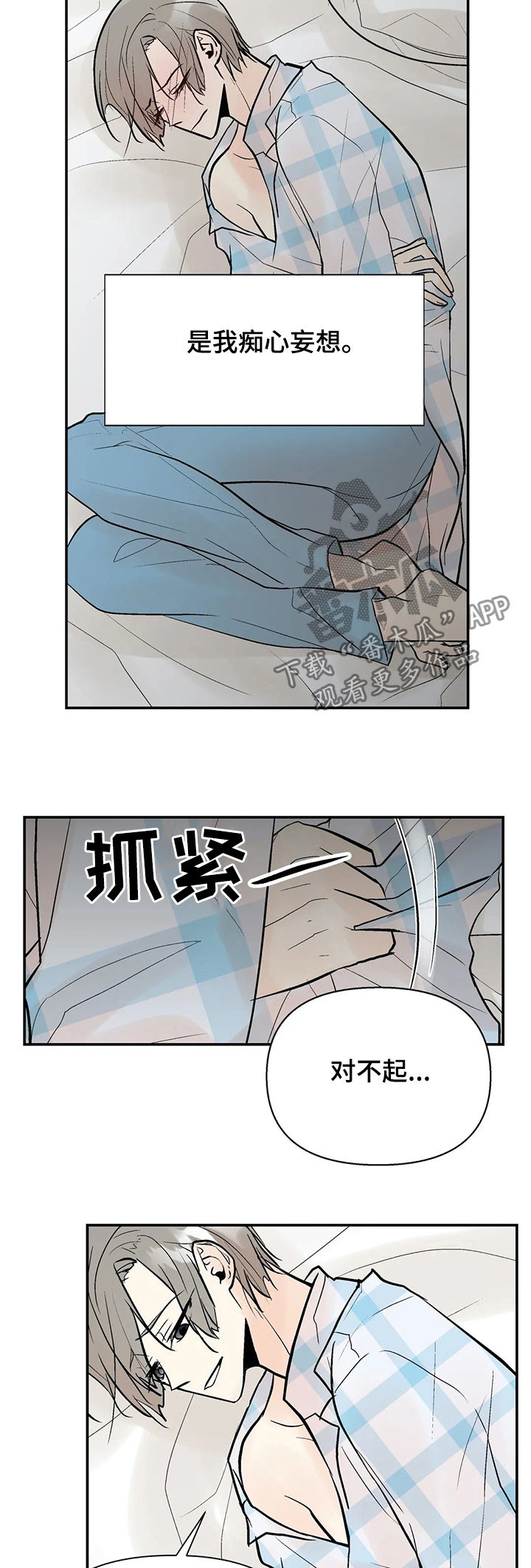 第59章：明天见1