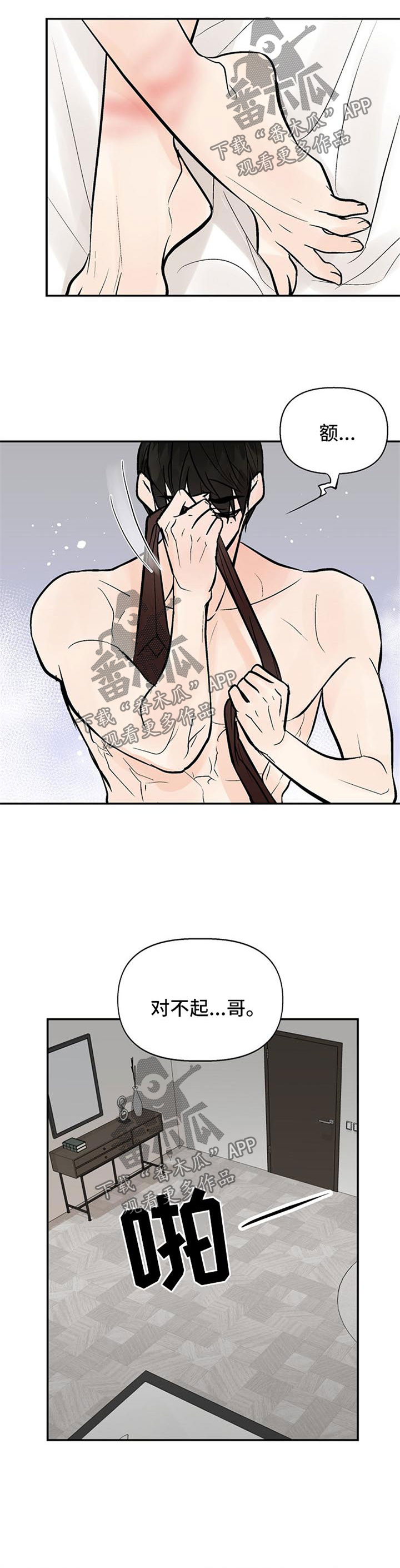 第27章：对不起4